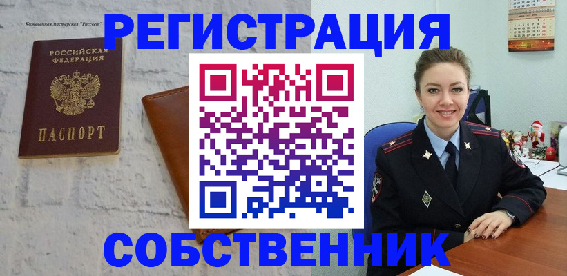 временная регистрация надежно в Заполярном